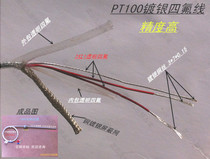 3-core silver-plated PTFE shielded wire A- grade PT100 temperature measurement line extension cable compensation wire anti-corrosion and temperature resistance