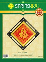 Spring cotton precision printed cross stitch 08261 Pisces