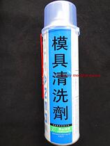 Silver Crystal Injection Mold Wash Molds Water Metal Mold Cleaning Agents Dry Molds Cleaning Molds Detergent Defilers Defilers