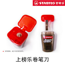 Germany stabilo Si pen Le list Le labor-saving pencil sharpener Color pencil sharpening pen knife Imported pen planer pen sharpening