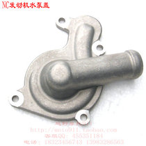 Zhenglin NC T6 Pospeed Erc engine Aker 37 Zongshen 250NC engine water pump cover