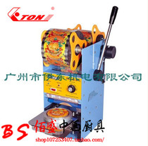 Idong ET-B7 Automatic Roll Film Sealing Machine Commercial Milk Tea Shop Milk Tea Seal Cup Machine Semi-automatic Sealing Machine