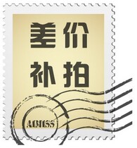 How much is the postage difference? How much is the difference?