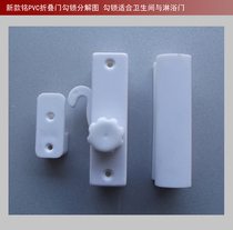  Punch-free plastic PVC folding door partition sliding door Kitchen sliding door invisible door toilet toilet special lock