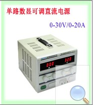 Hong Kong Longwei TPR-3020D single 30v 20A digital display adjustable DC power supply