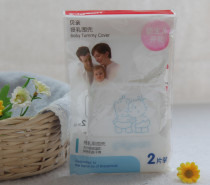 Special cabinet Pigon bay parent-milk bib baby baby round mouth 2 pieces of LA374 pure cotton saliva towel