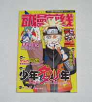 Second-hand-Cartoon Front Line October 2009 A (total 144 period)  