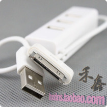 Apple apple iPhone4 iPad2 USB Hub data cable transfer cable computer charging cable