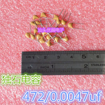 (superior electronic) Unicite capacitor 0 472 0047UF 1 Yuan 10 only
