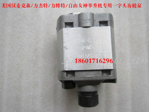 Promotional oil pump power God Han Macson of Liberty Li Jieteribot lift special oil pump gear pump
