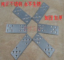 Stainless steel furniture connector steel straight piece angle iron 180 degree angle code One-word flat angle piece fixed code layer plate drag