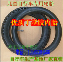 Advanced childrens bicycle tire inner tube 12 14 16 inch 2 125 2 4 Stroller accessories outer tube inner tube