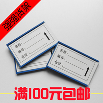 Strengthen the magnetic label price brand position label warehouse shelf price tag large quantity