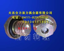 Coupler fusible plug thread M12×1 75P pitch(pitch)Guangdong moment-limited coupler fusible plug Thread M12 × 1 75P pitch (pitch) Guangdong moment-limited coupler fusible plug