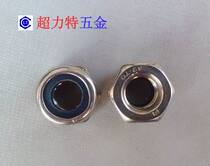 201 nylon lock nut locking self-locking anti-slip nut M3 4 5 6 8 10 12 14 16