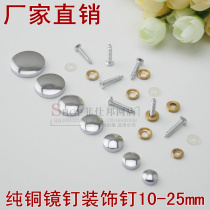 Full copper mirror nail bronze mirror nail decorative nail decorative cover advertising screw advertising nail glass mirror nail 10-25mm