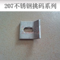 Authentic 207 stainless steel marble dry pendant curtain wall pendant curtain wall accessories pick code 4*40*40 series