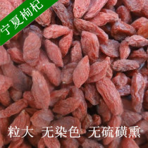 Ningxia wolfberry king good wolfberry sulfur-free smoked wolfberry king full net second kill special price