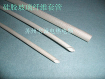 Silicone glass fiber bushing high temperature bushing wire protection tube silicone glass fiber glass tube