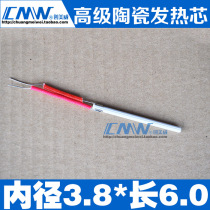 DBL De Bailong 35W 50W Ceramic Heating Core Advanced Internal Heating Ceramic Heating Core Imported Heating Tube