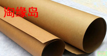 U.S. imported cow pickup truck is full of large kraft paper 150-500g wrapping paper wallpaper thick cover paper