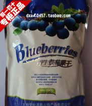 Dried Blueberry North Saint Daxinganling specialties Wild blueberry dried fruit 500g snacks Bake dried blue plum