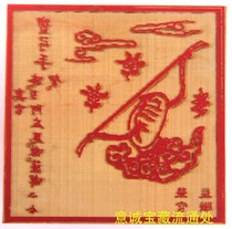 Bao bow hand (red rubber seal 6 * 6CM)