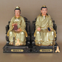  Single price Master Changxians Wife Bao Jiaxian Four Immortals Hu Huang Chang Anaconda resin Liujin YYSX38