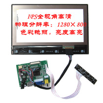 10 1 inch IPS digital screen LCD car computer display DIY kit(full viewing angle HD LED backlight)