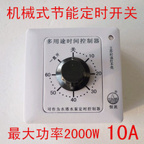 Special price Motor water pump water tower automatic timing controller countdown switch multi-purpose time control switch