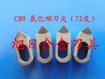 CBN cubic boron nitride small tip blade machine nip knife body knife lever screw type car knife lever 20 * 20 * 130 light
