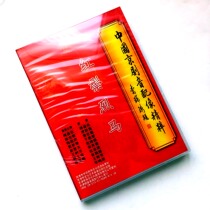 Genuine Peking Opera soundtrack like Red-maned Horse Meibaojiu Zhao Anmin Meibaoyue Huang Shixiang Wang Shufang