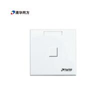 Tsinghua Tongfang wall-type single hole panel flat panel network cable socket durable original