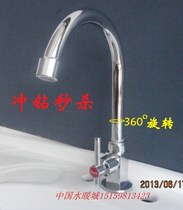 Copper Heart Vertical Wash Basin Faucet Sink Tap Kitchen Single Cold 360 Degrees Rotary Face Basin Tap