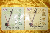 The Erhu Qin String Special Price Promotion This Today Wu Erhu String Factory Musical Instrument Accessories