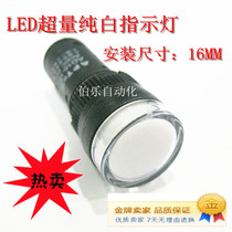 Factory direct two APT AD16-16C LED super bright indicator pure white diameter 16MM brand new