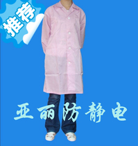 Anti-static coat with large coat of anti-static-resistant coat with button-down button protective clothing anti-dust and clean suit