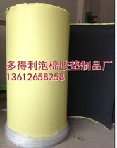 Supply the whole roll of single-sided tape foam eva roll tape Tape adhesive EVA sheet thickness optional foam double-sided tape