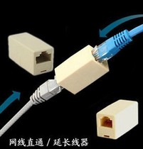 DJZZ RJ45 network cable connector network dual-pass head straight-through head module pair connector network cable extension head