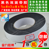 Black double-sided adhesive EVA foam sponge adhesive tape foam shockproof pad strong adhesive hot melt adhesive 1mm thick 3cm 3cm 10m long