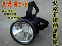 Aigefi 578 type waterproof lithium electric probe head lamp outdoor charge 5W head light far shot high power