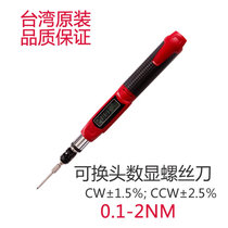 Taiwan imported electronic digital display torque screwdriver small torque 0 1-2NM torque screwdriver Replaceable Head