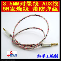 Music crazy handmade 5N copper wire goddess wire High silver wire headphone recording wire AUX car cable customization