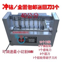 A4 adhesive scribe machine 400 rolling and cutting machine throttle machine press-scratching machine-dotted machine cutting machine