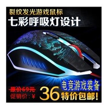 Pursuit Light Leopard T9 Wired Gaming Mouse Desktop Notebook USB Connector 6 Key Dazzling Ribbon Breathing Light