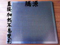 High temperature resistance without deformation 0 65MM universal BGA steel mesh universal ball planting steel mesh 0 65 tin ball 3 specifications
