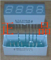0 28 inch LTC2728JS four or eight 4 digits bright four digital tube yellow light Yin 160 only order