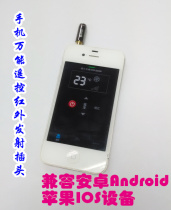 Mobile phone universal remote control headphone jack remote control Android iPhone universal infrared remote control