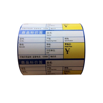 Supermarket price label commodity price label pharmacy label price roll label paper 500 sheets can be customized