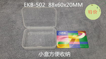 EKB-502 electronic component box parts box IC box single box good box